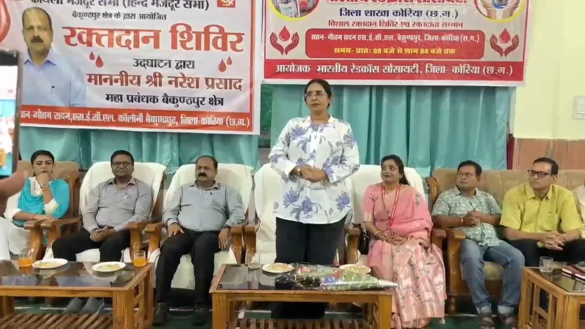 World Blood Donor Day: Massive Blood Donation Camp Organized in Baikunthpur, Collector Leads by Example